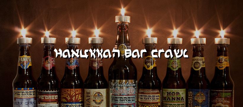 hanukkah-bar-crawl